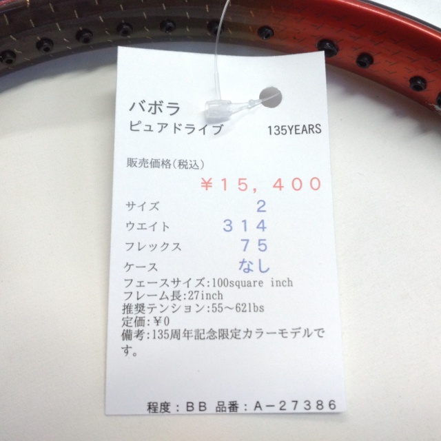 【中古ラケット】バボラ ピュアドライブ 135YEARS