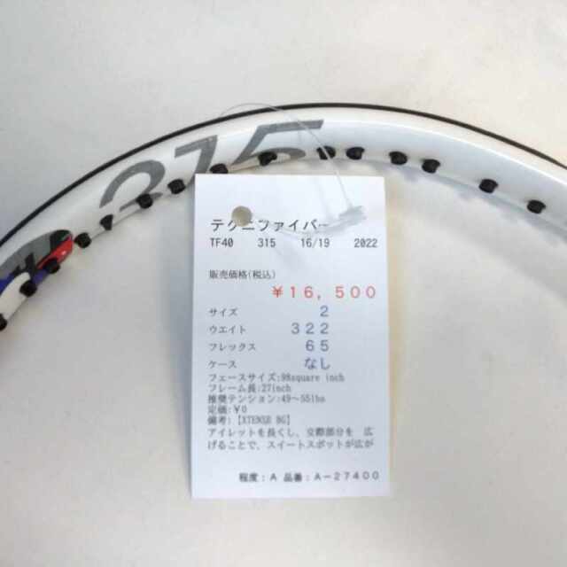 【中古ラケット】テクニファイバー TF40 315 16/19 2022