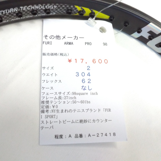 【中古ラケット】 FURI ARMA PRO 98