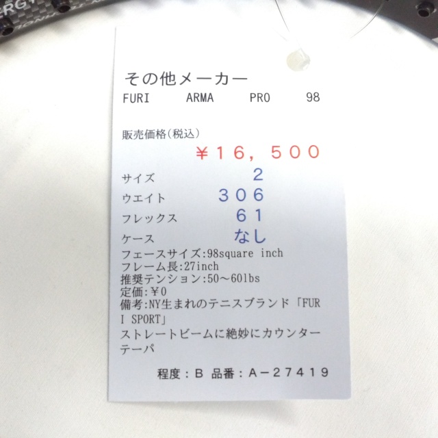 【中古ラケット】 FURI ARMA PRO 98