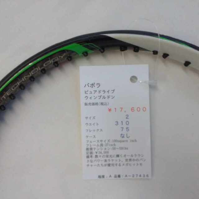 【中古ラケット】バボラ ピュアドライブ　ウィンブルドン
