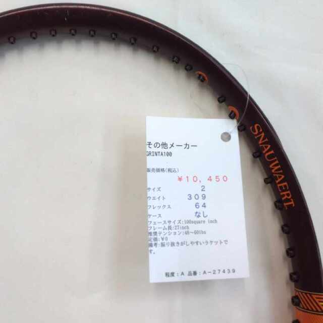 【中古ラケット】 GRINTA100