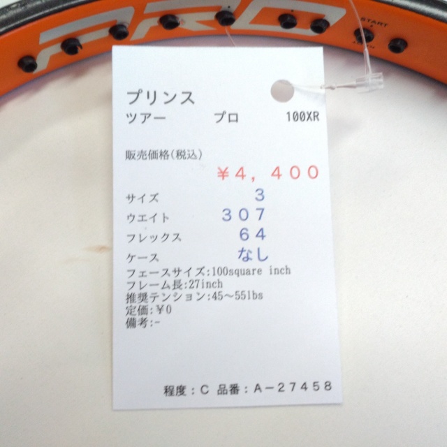 【中古ラケット】プリンス ツアー プロ 100XR