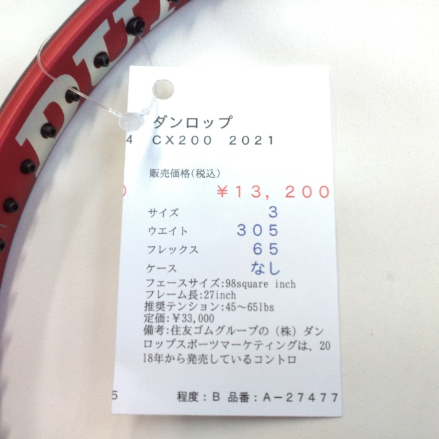 【中古ラケット】ダンロップ ＣＸ２００　２０２１