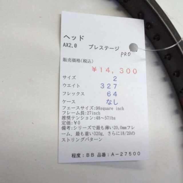 【中古ラケット】ヘッド AX2.0 プレステージ PRO
