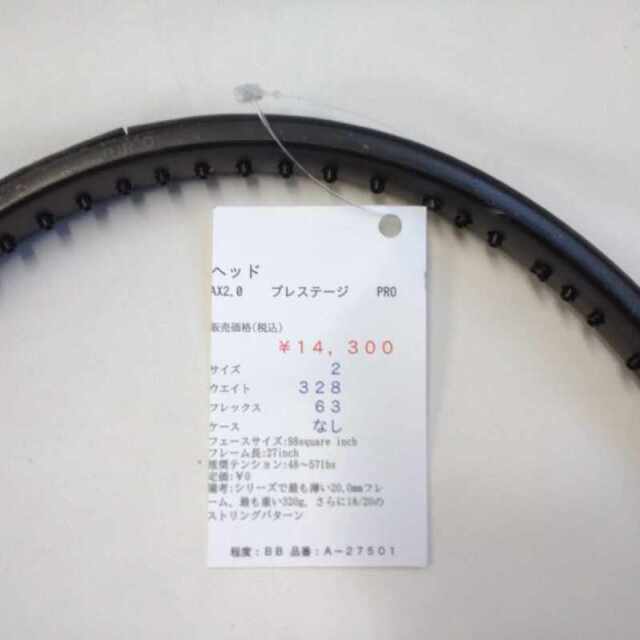 【中古ラケット】ヘッド AX2.0 プレステージ PRO