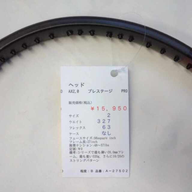 【中古ラケット】ヘッド AX2.0 プレステージ PRO