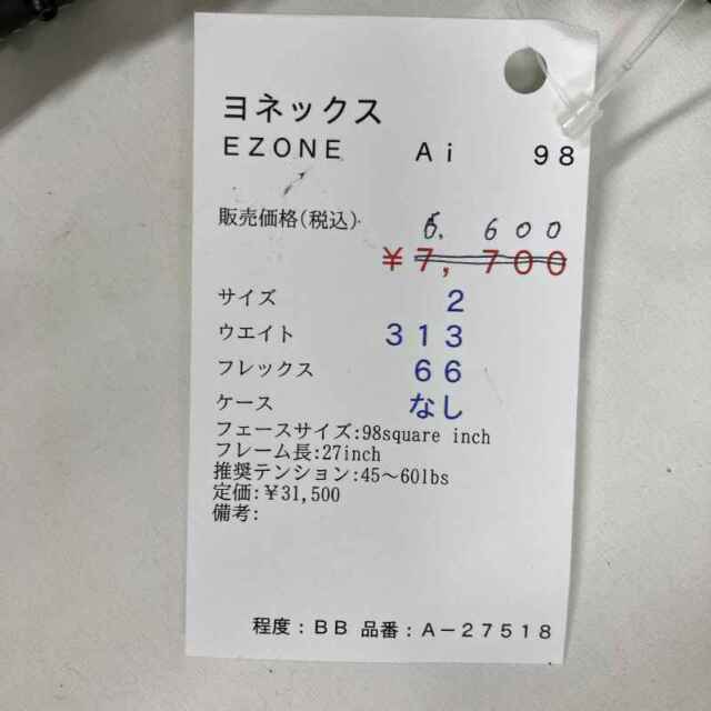 【中古ラケット】ヨネックス ＥＺＯＮＥ Ａｉ ９８