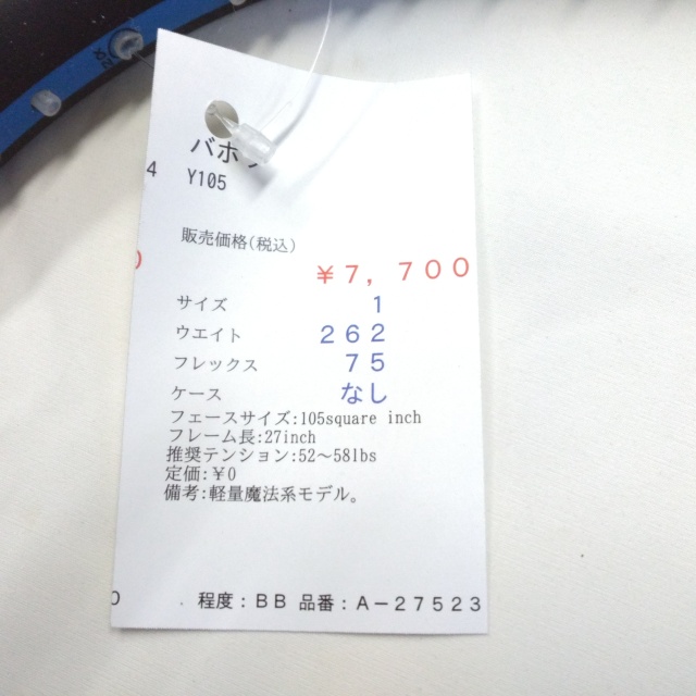 【中古ラケット】バボラ Y105