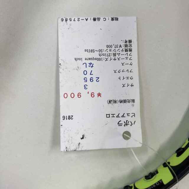 【中古ラケット】バボラ ピュアアエロ 2016