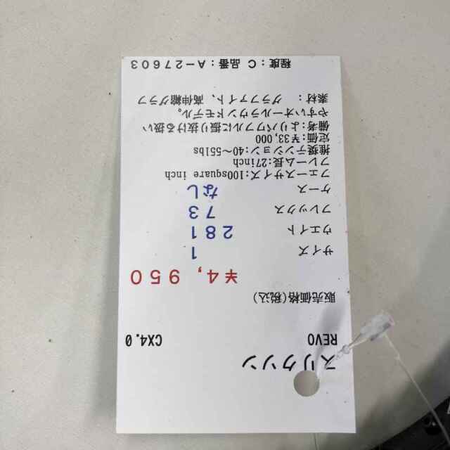 【中古ラケット】スリクソン REVO CX4.0