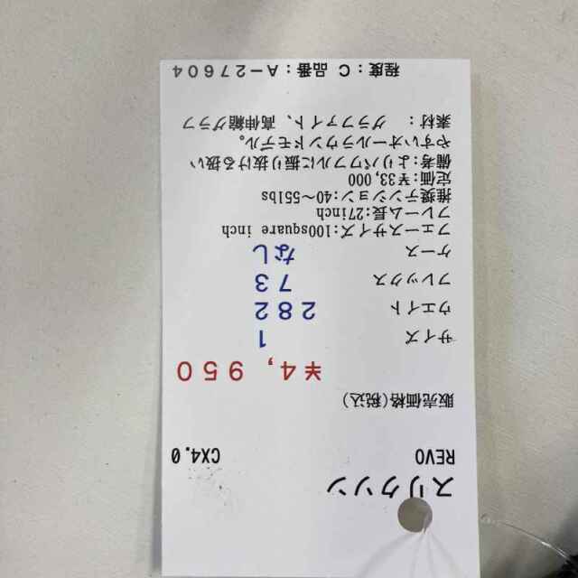 【中古ラケット】スリクソン REVO CX4.0