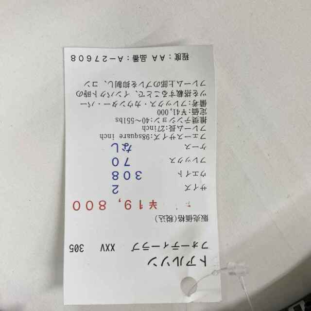 【中古ラケット】トアルソン フォーティーラブ XXV 305