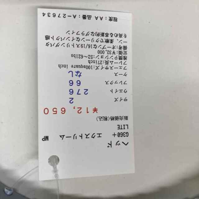 【中古ラケット】ヘッド G360＋ エクストリーム MP LITE