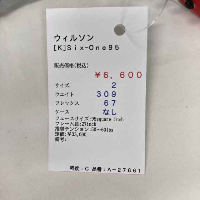 【中古ラケット】ウィルソン [Ｋ]Ｓｉｘ-Ｏｎｅ９５