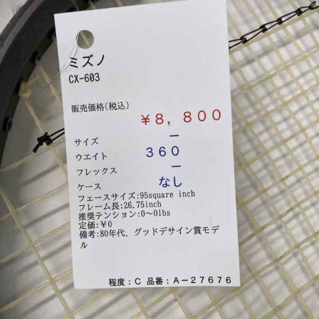 【中古ラケット】ミズノ CX-603