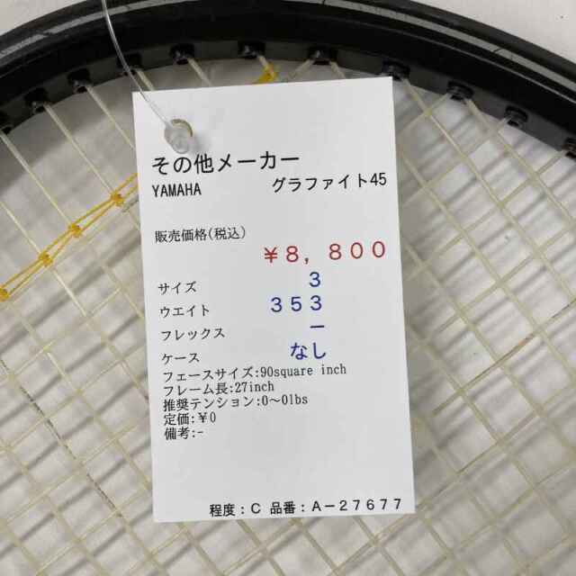 【中古ラケット】 YAMAHA グラファイト45