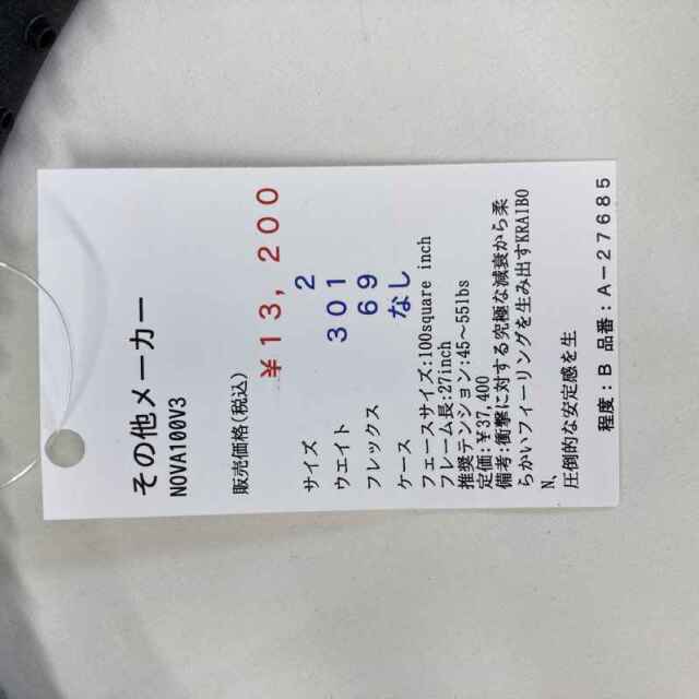 【中古ラケット】 NOVA100V3