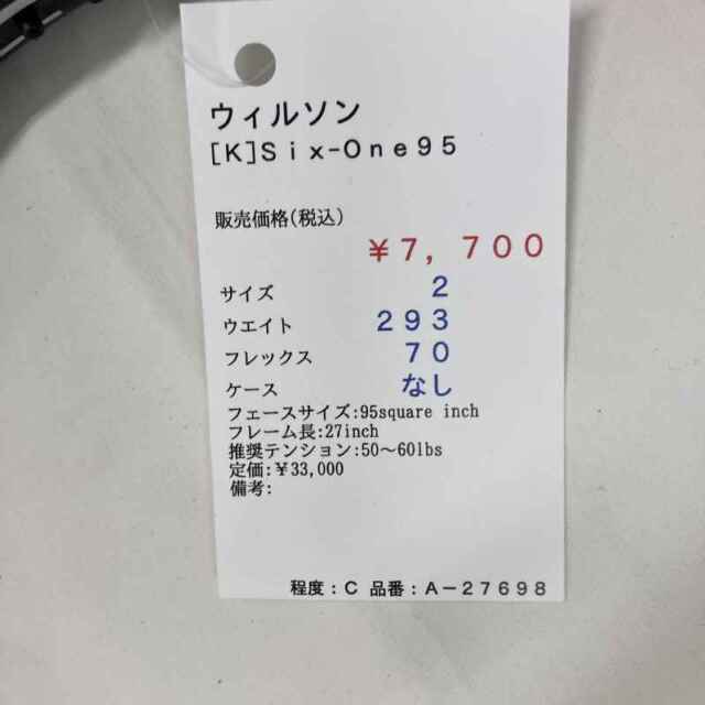 【中古ラケット】ウィルソン [Ｋ]Ｓｉｘ-Ｏｎｅ９５