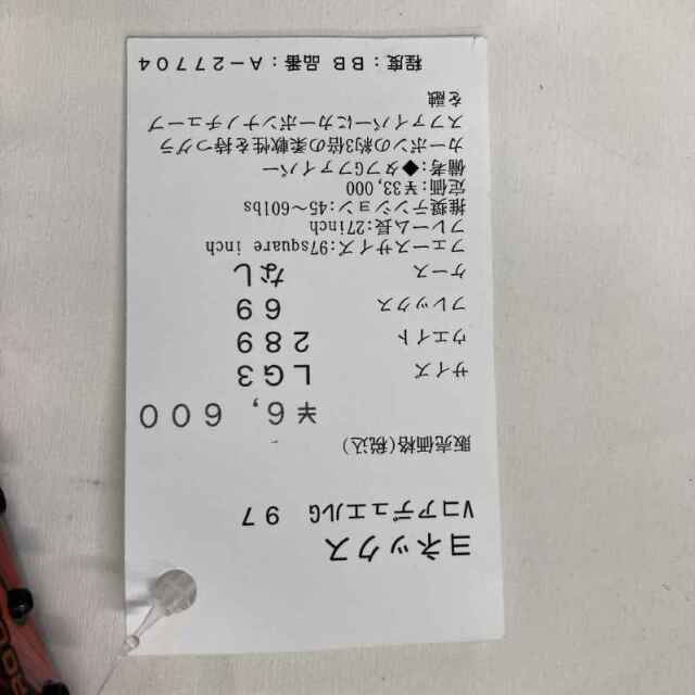 【中古ラケット】ヨネックス VコアデュエルG　９７