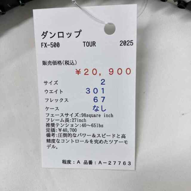 【中古ラケット】ダンロップ FX-500 TOUR 2025