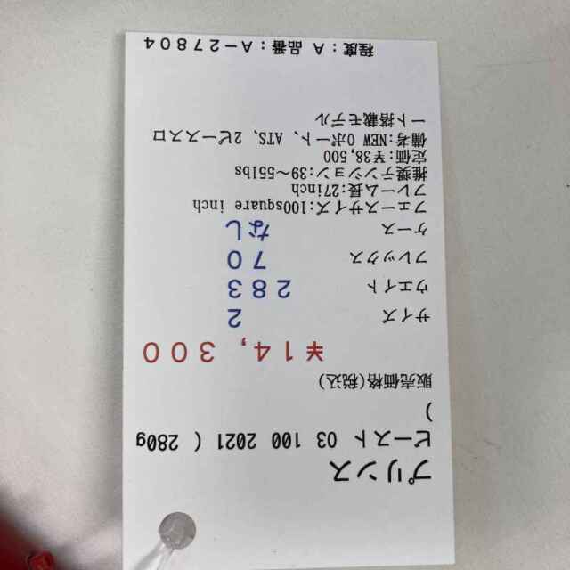 【中古ラケット】プリンス ビースト O3 100 2021（ 280g ）
