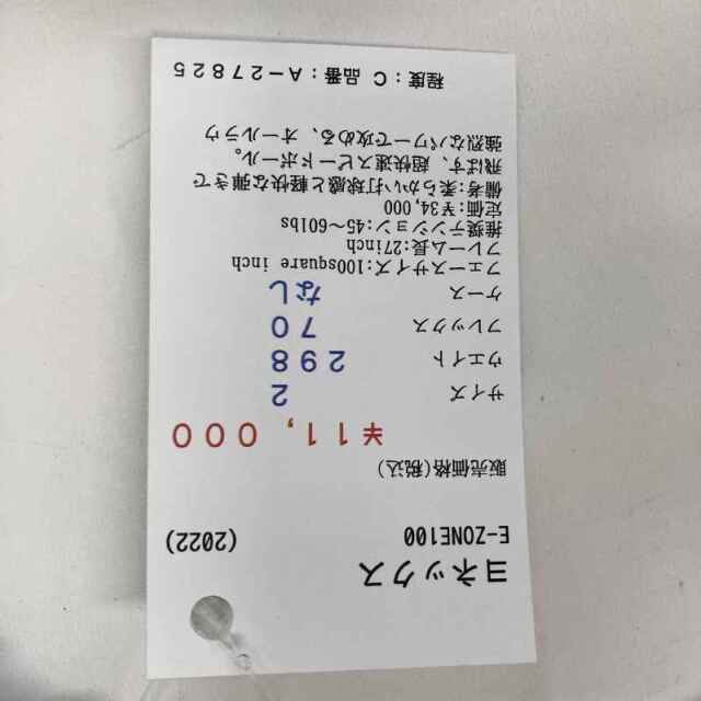 【中古ラケット】ヨネックス E-ZONE100 (2022)