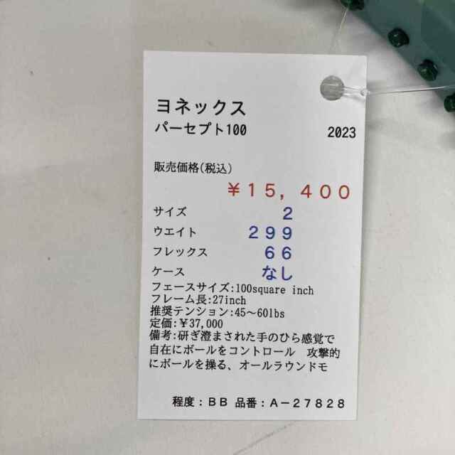 【中古ラケット】ヨネックス パーセプト100 2023