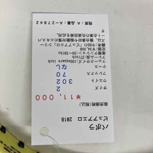 【中古ラケット】バボラ ピュアアエロ　2018