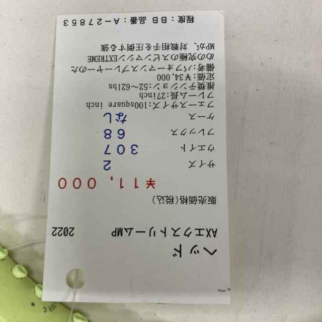 【中古ラケット】ヘッド AXエクストリームMP 2022