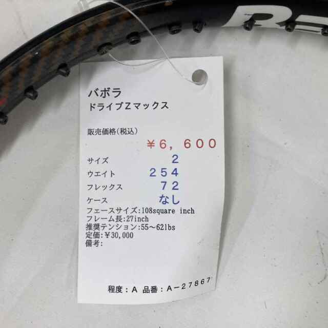 【中古ラケット】バボラ ドライブＺマックス