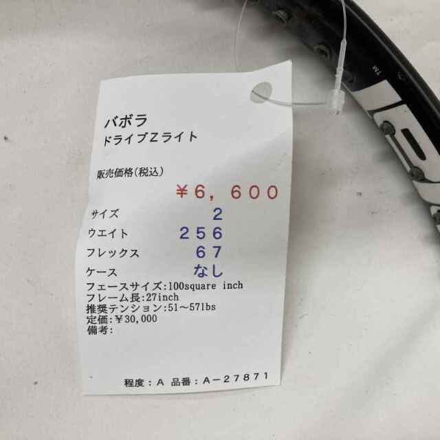 【中古ラケット】バボラ ドライブＺライト
