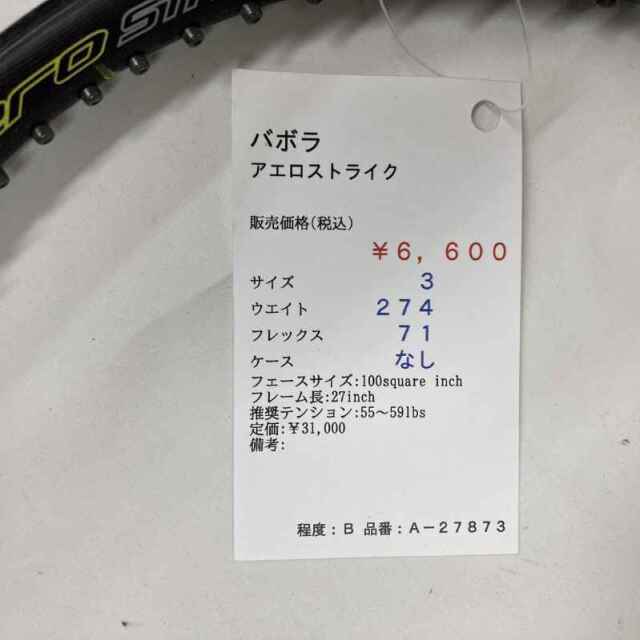 【中古ラケット】バボラ アエロストライク