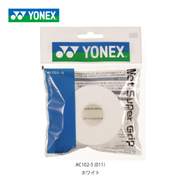 ヨネックス ウェット スーパー グリップ 5本入 詰め替え用 YONEX