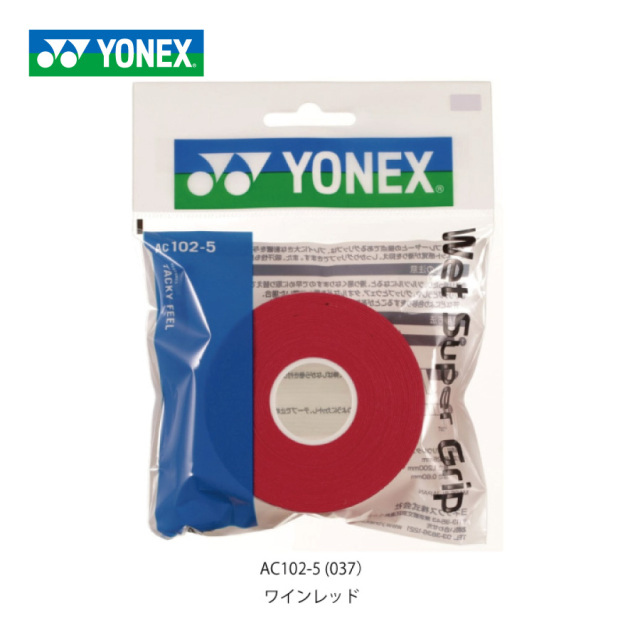 ヨネックス ウェット スーパー グリップ 5本入 詰め替え用 YONEX