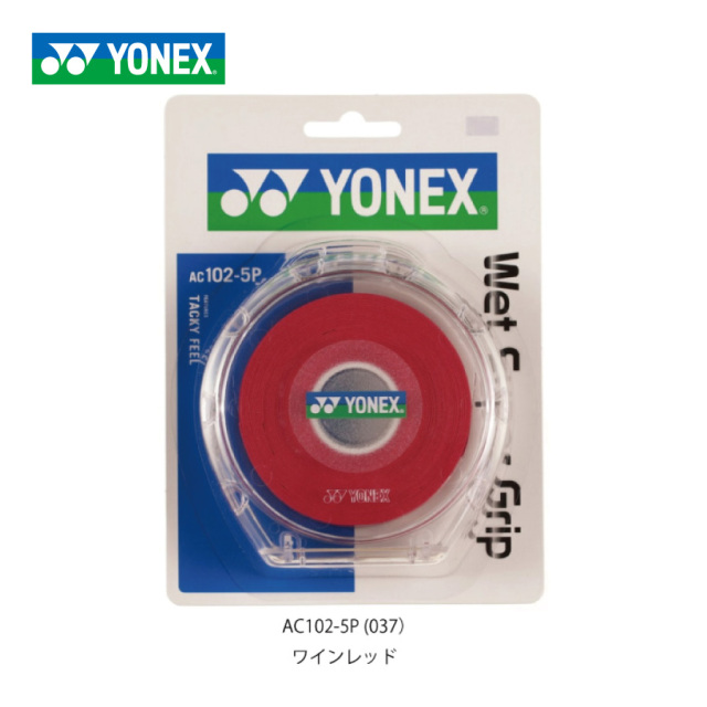 ヨネックス ウェット スーパー グリップ 5本入 ケース付き YONEX AC102