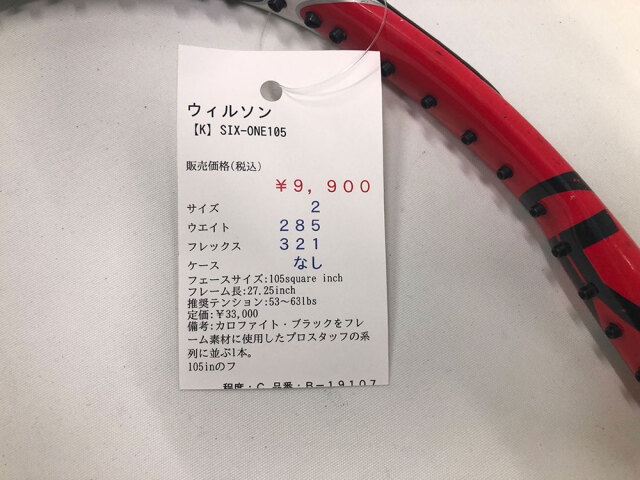 【中古ラケット】ウィルソン 【K】SIX-ONE105