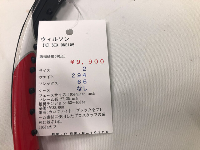 【中古ラケット】ウィルソン 【K】SIX-ONE105