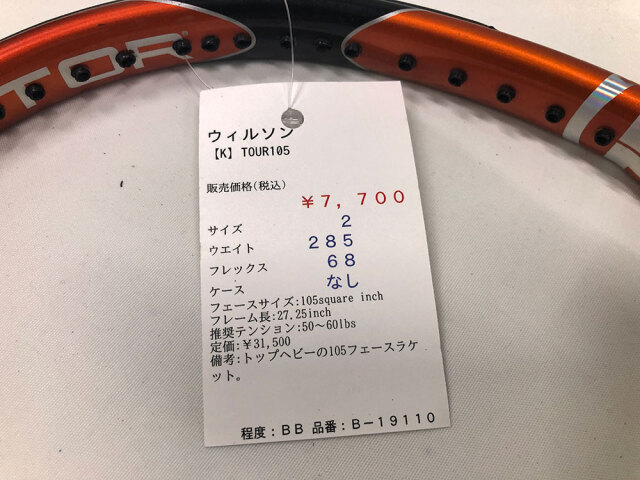【中古ラケット】ウィルソン 【K】TOUR105