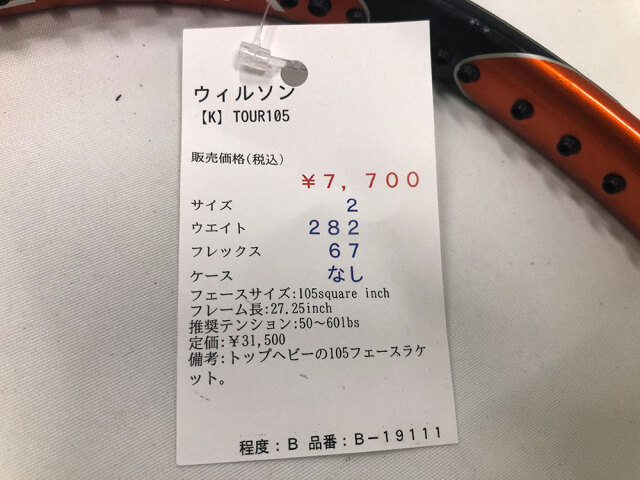 【中古ラケット】ウィルソン 【K】TOUR105