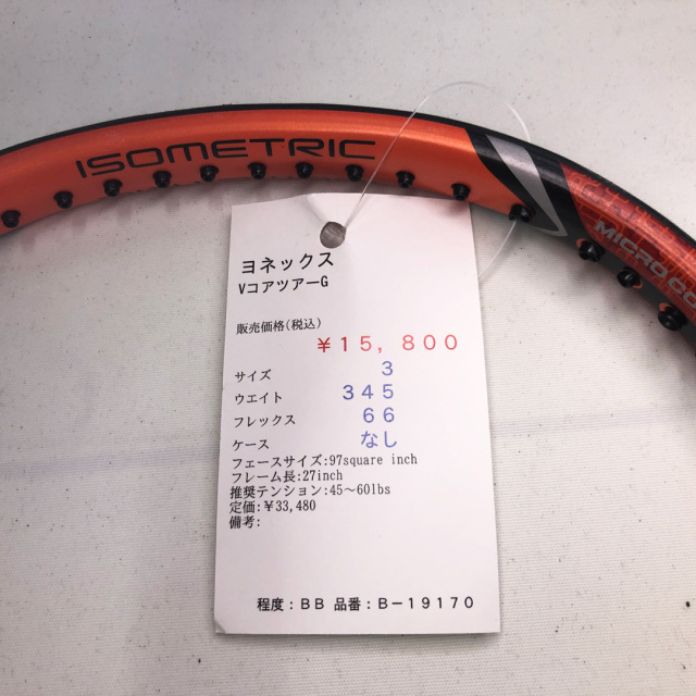 【中古ラケット】ヨネックス VコアツアーG