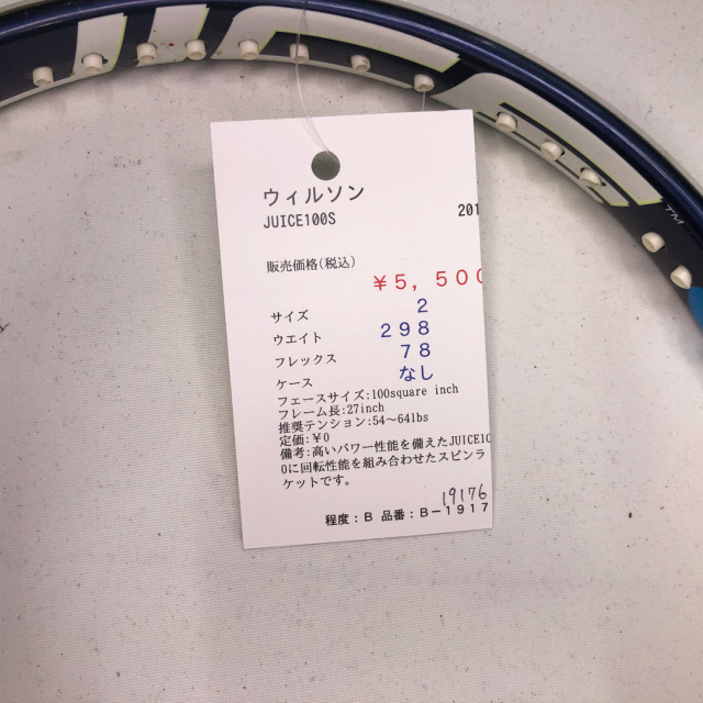 【中古ラケット】ウィルソン プロスタッフ９７ＬＳ