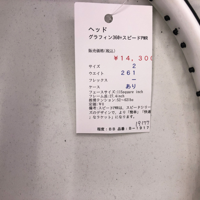 【中古ラケット】ヘッド グラフィン360+スピードPWR