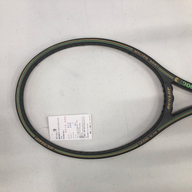 【中古ラケット】ダンロップ MAX200Gゴールデングランドスラム