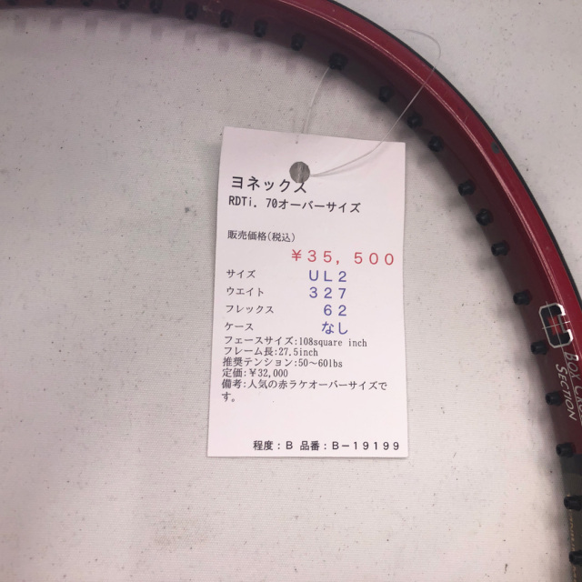 【中古ラケット】ヨネックス RDTi．70オーバーサイズ