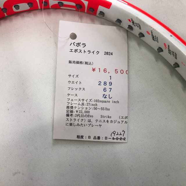 【中古ラケット】バボラ エボストライク　2024