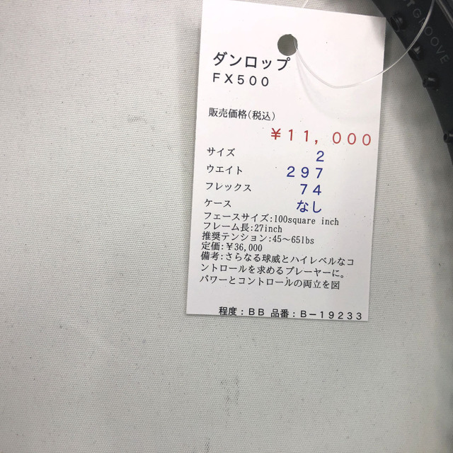 【中古ラケット】ダンロップ ＦＸ５００