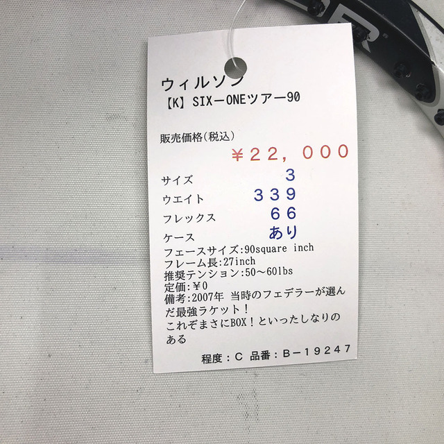 K SIXONE TOUR グリップサイズ2 中古ラケット】ウィルソン 【K】SIX−ONEツアー90