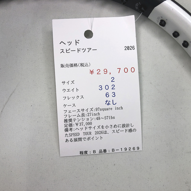 中古ラケット】ヘッド スピードツアー 2026