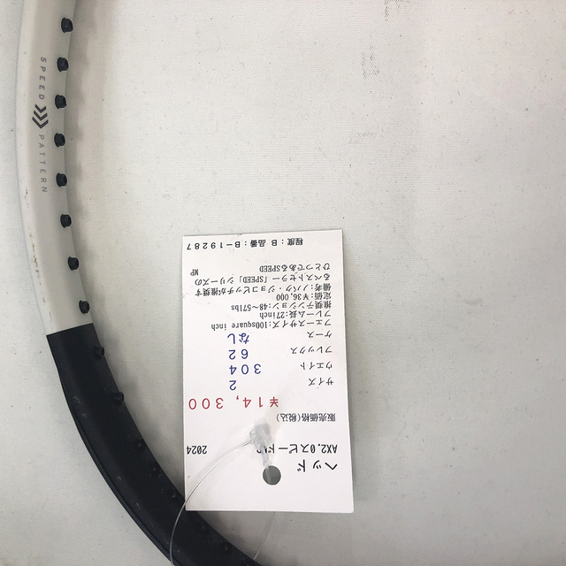 中古ラケット】ヘッド AX2.0スピードMP 2024